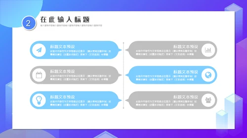 互联网风格教学培训课程通用PPT模板