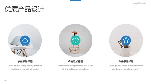 蓝色简洁设计公司简介商务汇报PPT模板