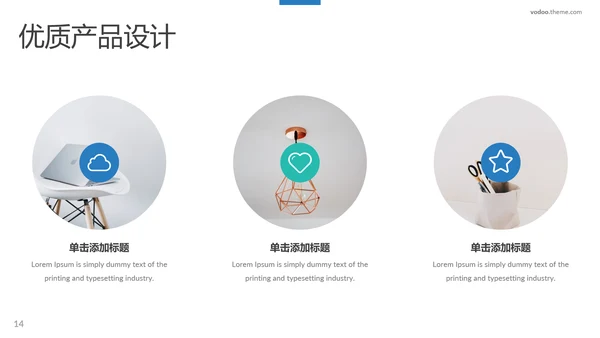 蓝色简洁设计公司简介商务汇报PPT模板