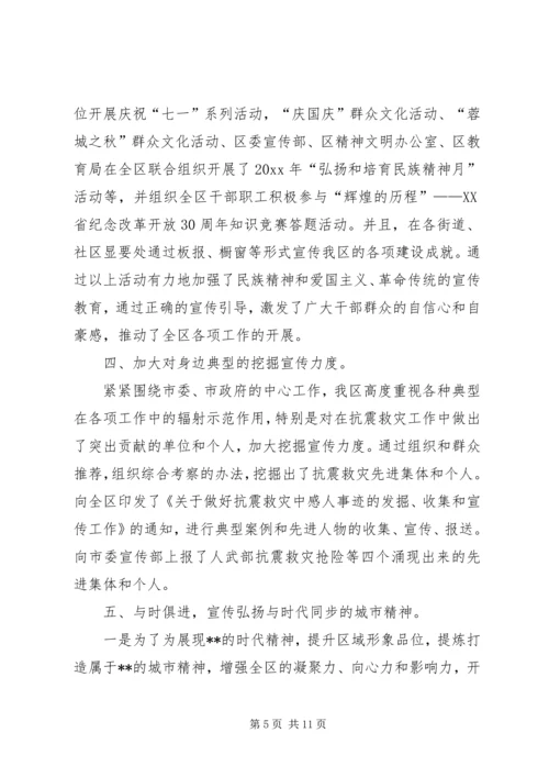 宣传部思想政治工作目标自查情况报告 (2).docx