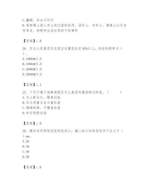 2024年质量员之市政质量专业管理实务题库附完整答案（必刷）.docx