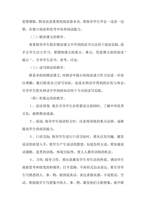 语文教学工作计划(15篇).docx