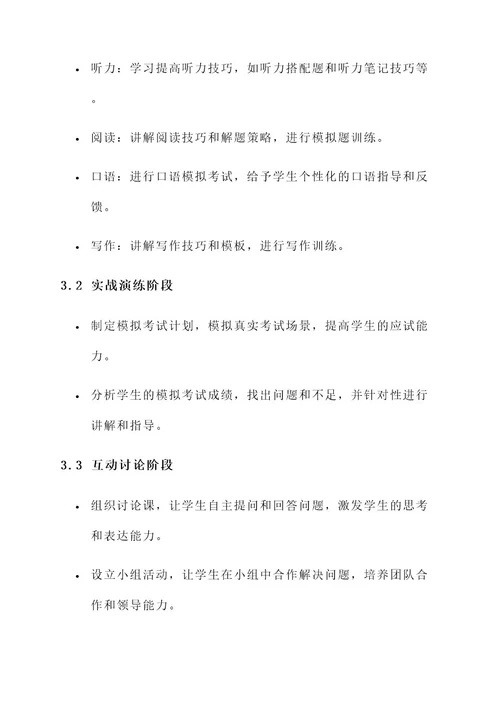 深圳托福夏令营培训方案