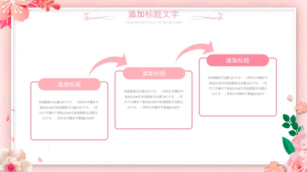 唯美女性三八节花朵妇联妇女节女王节女神节关爱女性PPT