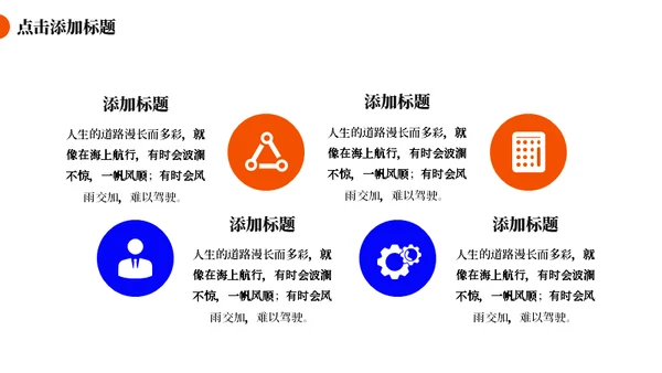 市场调研分析报告总结通用PPT模板