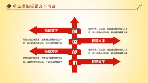 红色喜庆大气盛大开业开幕式ppt模板