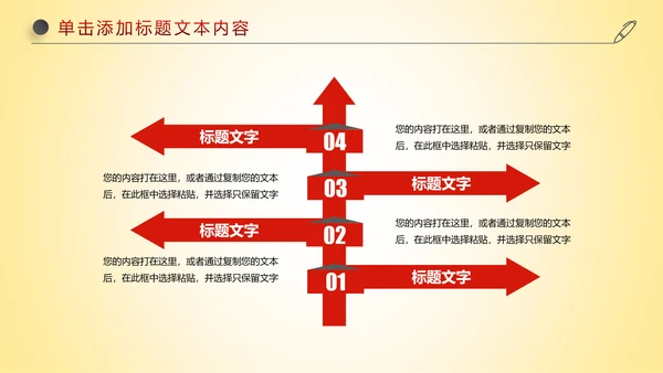红色喜庆大气盛大开业开幕式ppt模板