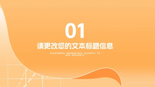 小清新黄色企业新人入职培训方案PPT模板