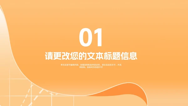 小清新黄色企业新人入职培训方案PPT模板