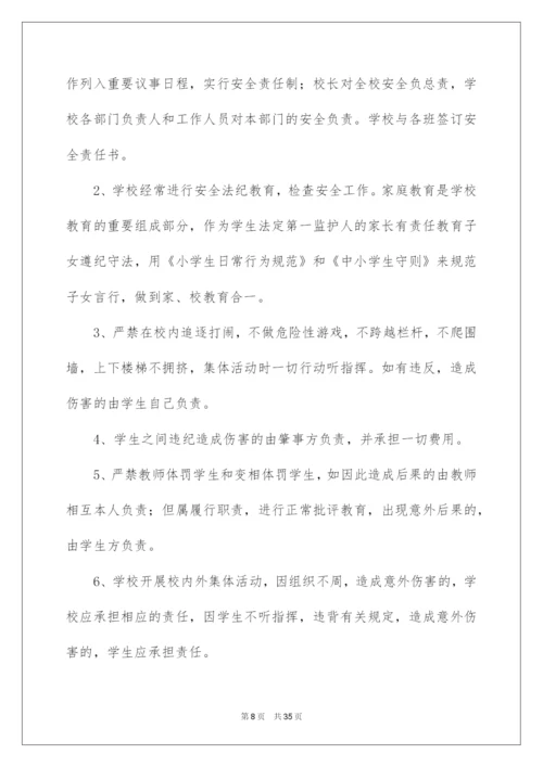 2022安全责任书15篇.docx