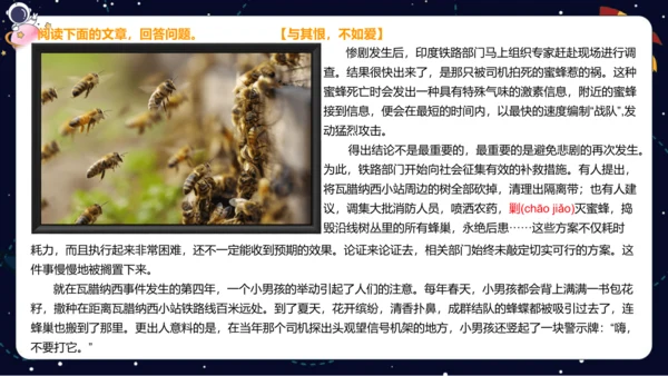 【暑假提升】部编版小学语文四升五暑假阅读提升之概括文章中心思想   课件