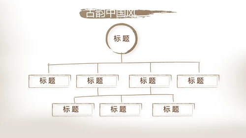 遇见最美教师感恩教师节动态PPT模板