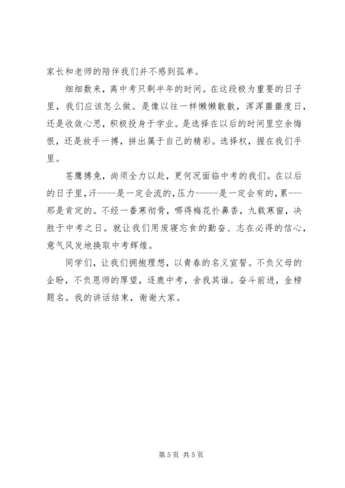 初三学生代表家长会发言稿.docx