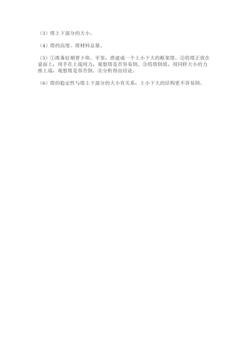 教科版六年级下册科学期末测试卷及答案一套.docx
