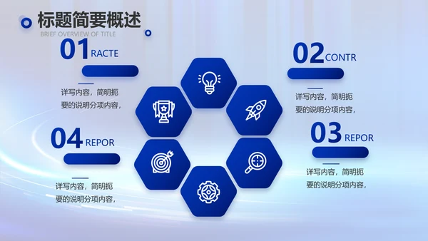 蓝色数字化工厂建设方案动态PPT