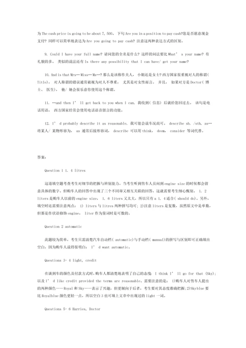 雅思剑桥5听力test3解析.docx