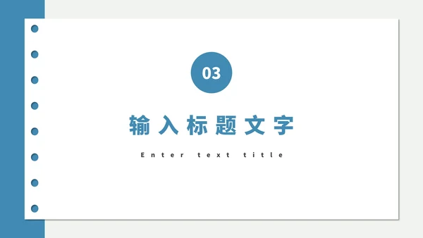 蓝色极简开题报告纸张PPT模板