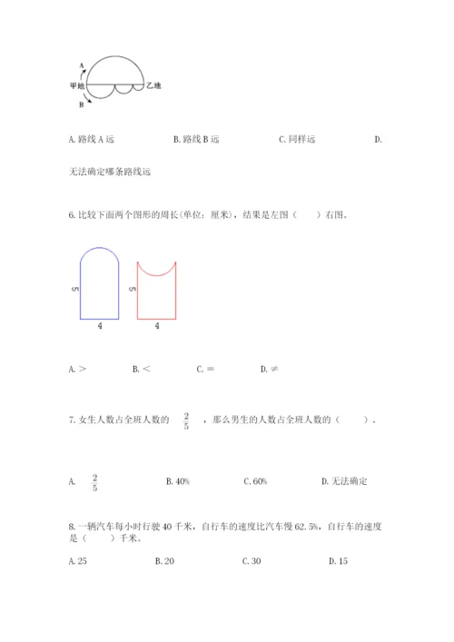 小学六年级上册数学期末测试卷及参考答案【培优a卷】.docx