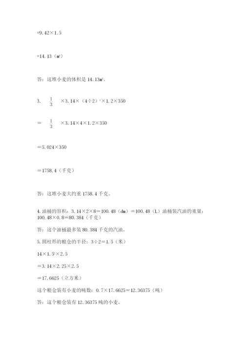 北京版数学小升初模拟试卷及答案【夺冠】.docx
