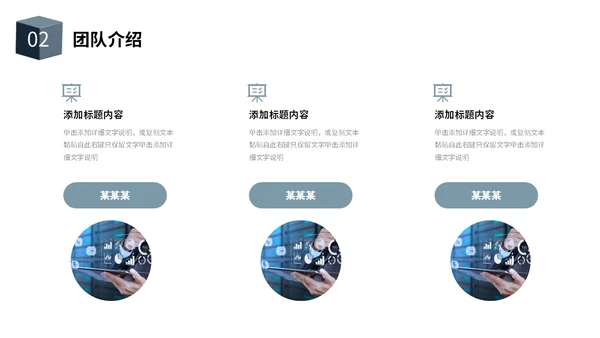 简约风立体方块形状互联网商业计划书PPT