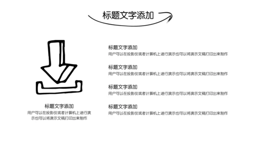 简约手绘教学课件通用PPT模板