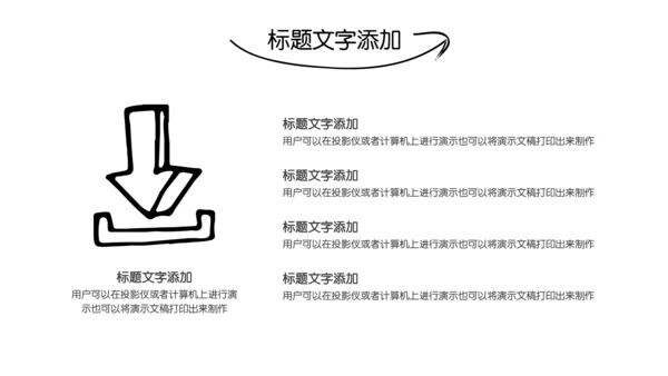 简约手绘教学课件通用PPT模板