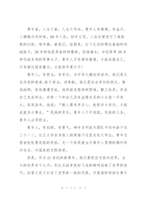 建团100周年五四精神演讲稿2022.docx