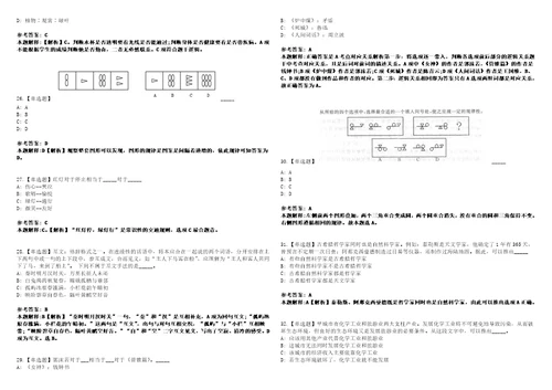 2022年11月重庆市綦江区事业单位赴外公开招考94名应届高校毕业生2上岸题库1000题附带答案详解