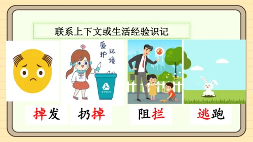 19 咕咚（课件）