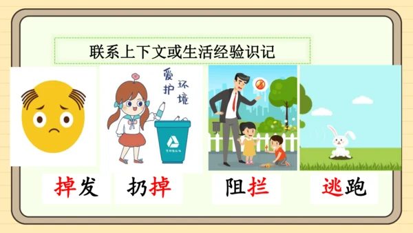 19 咕咚（课件）