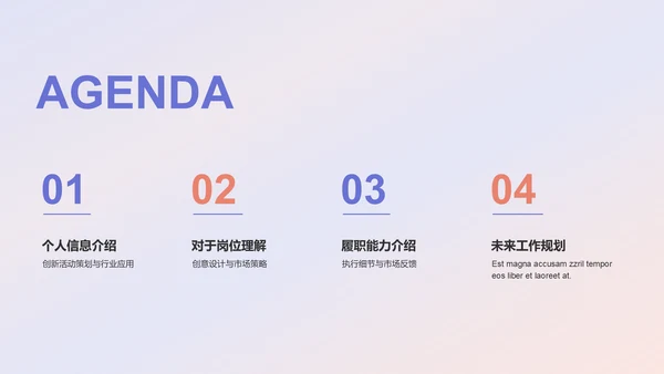 艺术广告行业活动策划PPT模板