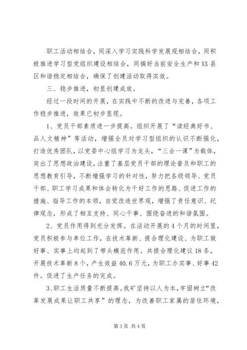 四强四优活动汇报五篇范文 (2).docx