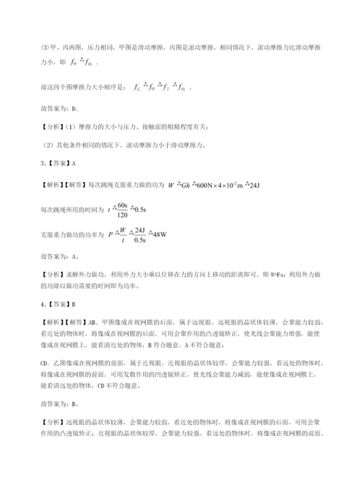 小卷练透河南淮阳县物理八年级下册期末考试综合测试练习题（解析版）.docx