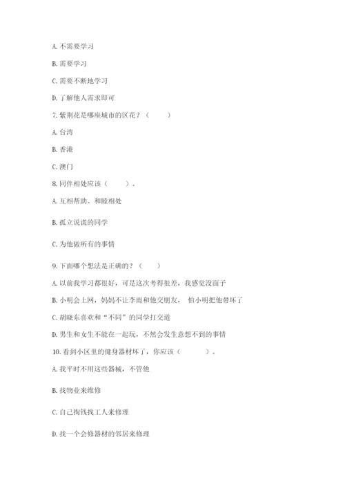 部编版三年级下册道德与法治期末测试卷【夺分金卷】.docx