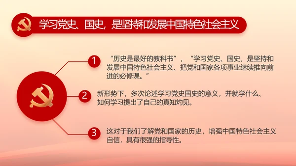 聚焦全国两会政府工作报告PPT
