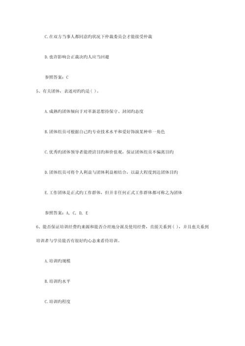 2023年九大技巧帮你跳出学习瓶颈理论考试试题及答案.docx