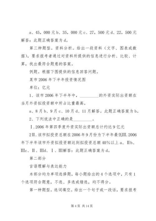 公安文职自查范文合集 (3).docx