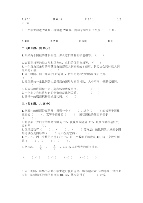 六年级毕业班数学期末考试试卷【完整版】.docx