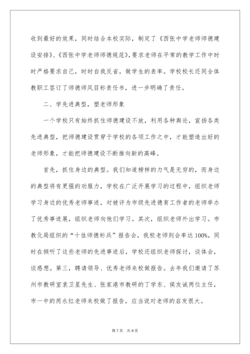 党员教师自我评价.docx