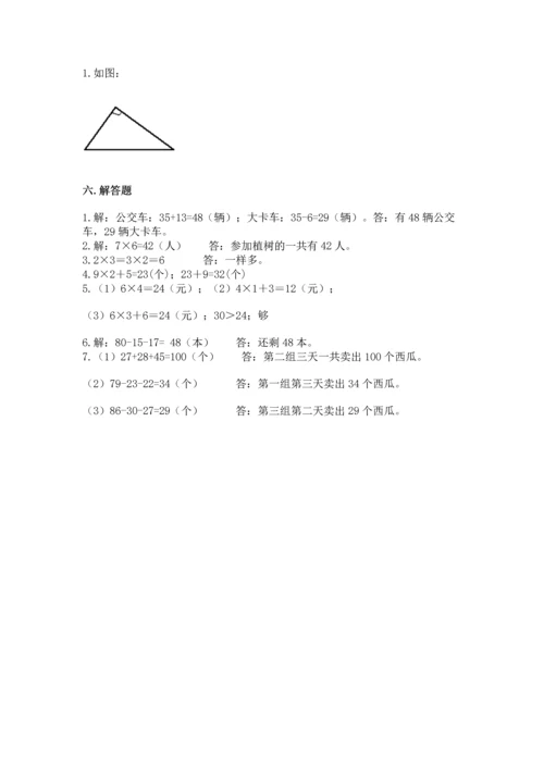 人教版二年级上册数学期末测试卷及一套完整答案.docx