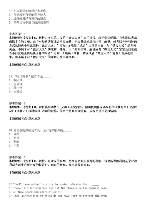 2022年01月湖北三峡大学附属仁和医院药学专业招考聘用模拟卷