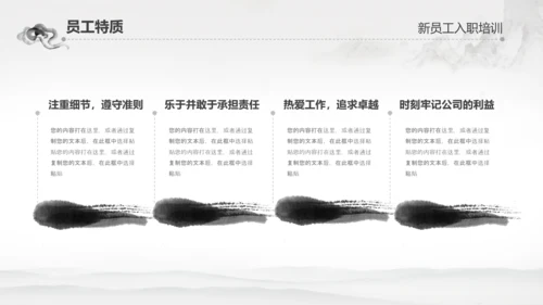 千里马公司新员工入职培训PPT模板中国风