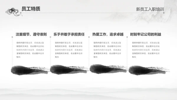 千里马公司新员工入职培训PPT模板中国风
