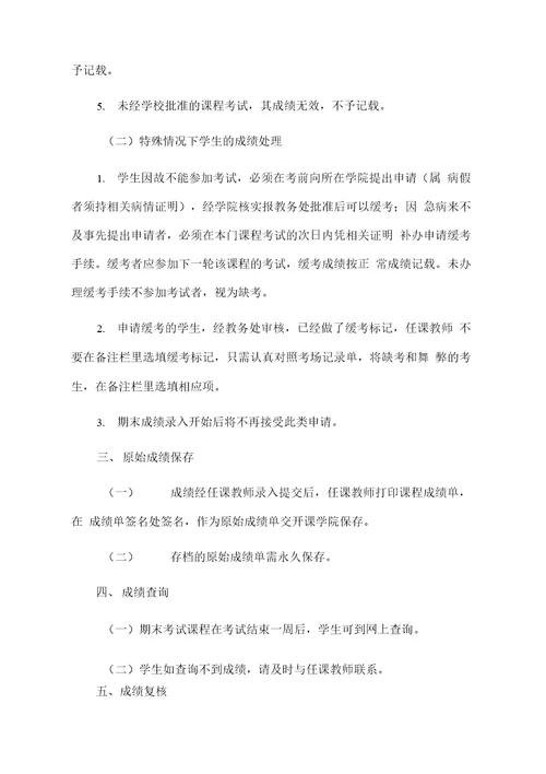 幼儿师范高等专科学校