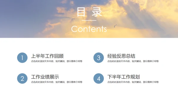 大气唯美逆风而上年终工作总结通用PPT模板