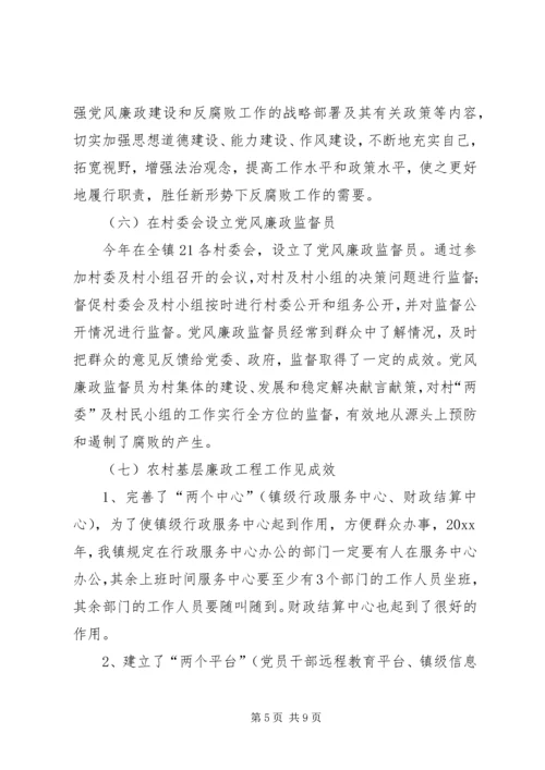纪委工作总结及工作计划.docx