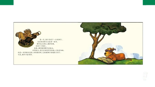 我爱学语文-人教版语文一年级上册我上学了   课件
