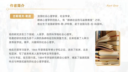 黑色简约实拍风乌合之众读书分享学生教育PPT