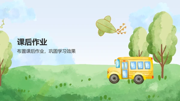 绿色卡通风可爱卡通幼儿园通用模板PPT模板