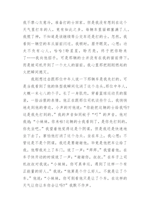 高三正能量议论文800字范文.docx